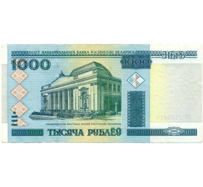 Банкнота 1000 рублей 2000 года Белоруссия (Артикул K12-01900)