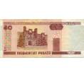 Банкнота 50 рублей 2000 года Белоруссия (Артикул K12-01902)