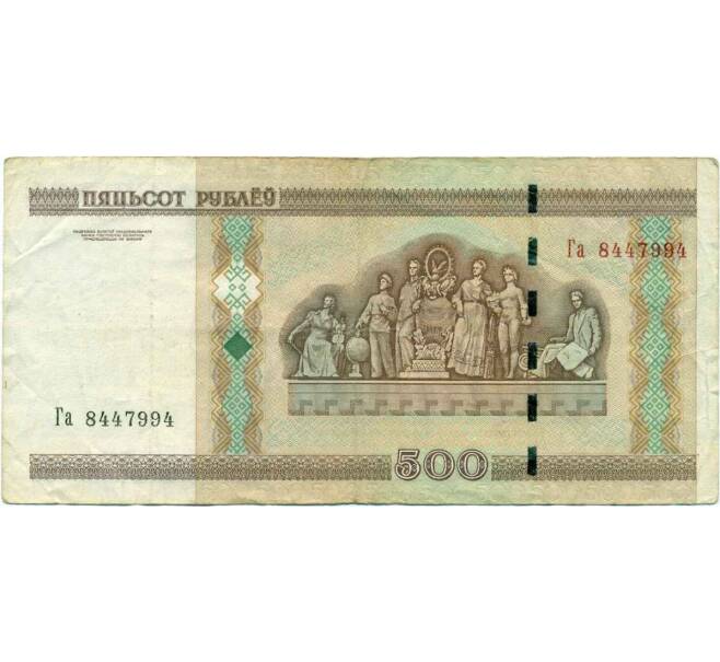 Банкнота 500 рублей 2000 года Белоруссия (Артикул K12-01904)