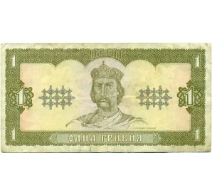 1 гривна 1992 года Украина
