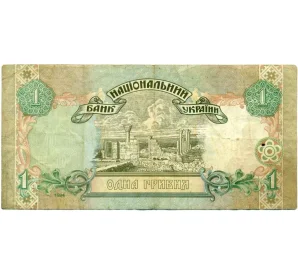 1 гривна 1994 года Украина