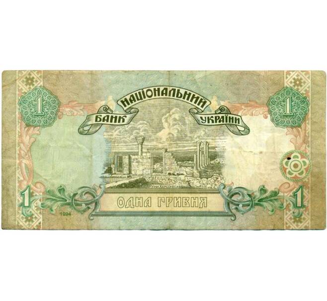 Банкнота 1 гривна 1994 года Украина (Артикул K12-01907)