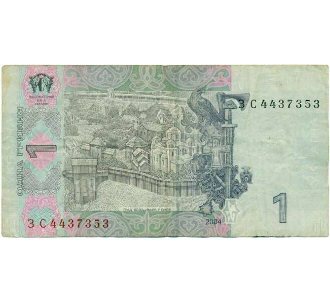Банкнота 1 гривна 2004 года Украина (Артикул K12-01908)