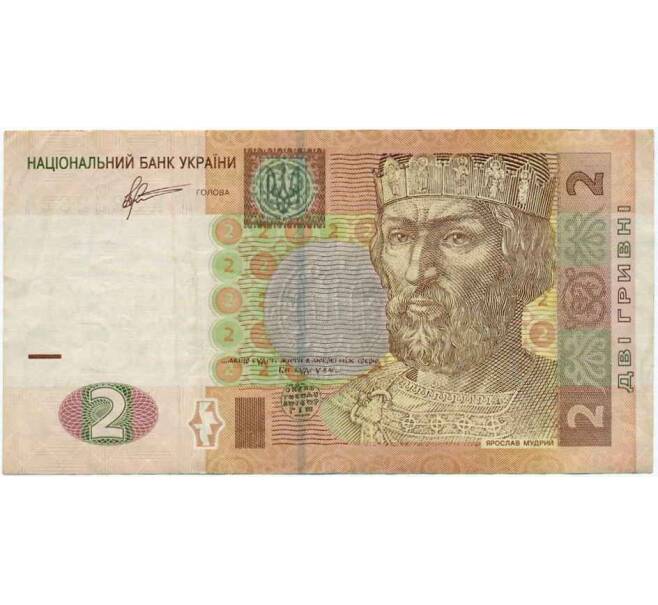 Банкнота 2 гривны 2011 года Украина (Артикул K12-01910)