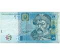 Банкнота 5 гривен 2005 года Украина (Артикул K12-01911)
