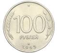 Монета 100 рублей 1993 года ЛМД (Артикул K12-01671)