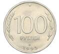 Монета 100 рублей 1993 года ЛМД (Артикул K12-01673)