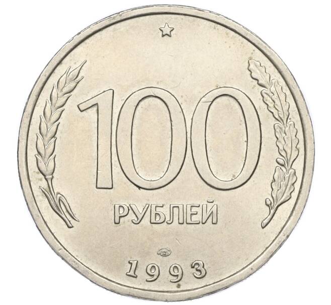 Монета 100 рублей 1993 года ЛМД (Артикул K12-01676)