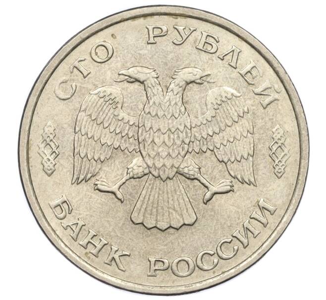 Монета 100 рублей 1993 года ЛМД (Артикул K12-01677)