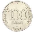 Монета 100 рублей 1993 года ЛМД (Артикул K12-01679)
