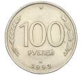 Монета 100 рублей 1993 года ЛМД (Артикул K12-01681)
