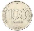 Монета 100 рублей 1993 года ЛМД (Артикул: K12-01683) — Фото №1