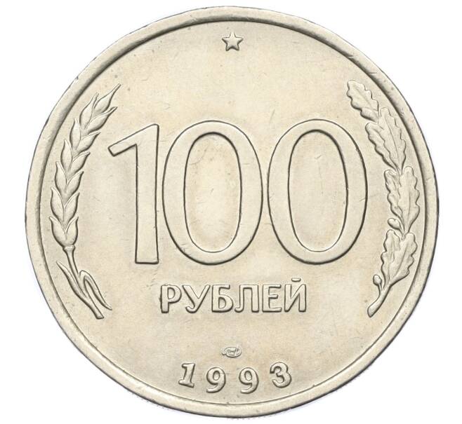 Монета 100 рублей 1993 года ЛМД (Артикул: K12-01683) — Фото №1