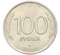 Монета 100 рублей 1993 года ЛМД (Артикул K12-01684)