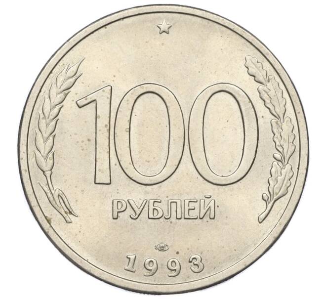 Монета 100 рублей 1993 года ЛМД (Артикул K12-01685)