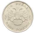 Монета 100 рублей 1993 года ЛМД (Артикул K12-01686)