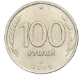Монета 100 рублей 1993 года ЛМД (Артикул K12-01687)