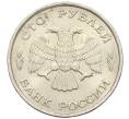 Монета 100 рублей 1993 года ЛМД (Артикул K12-01700)