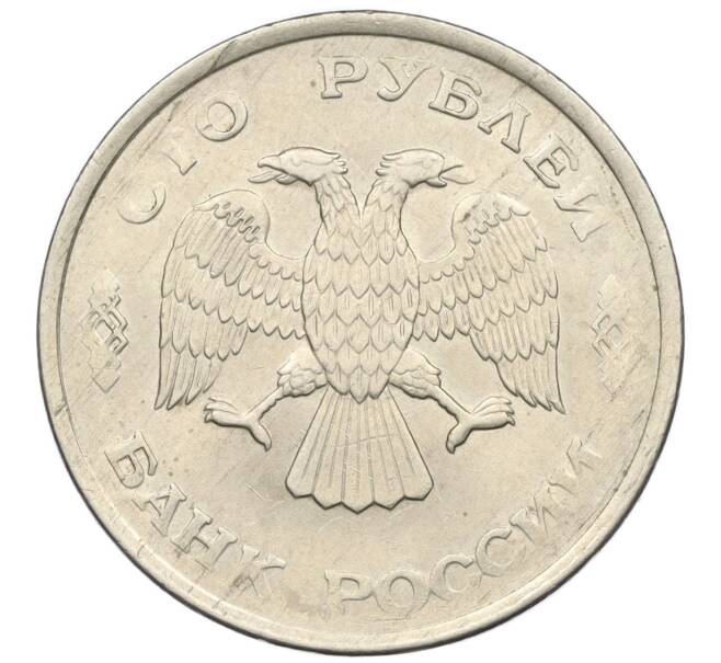 Монета 100 рублей 1993 года ЛМД (Артикул K12-01702)