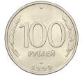 Монета 100 рублей 1993 года ЛМД (Артикул K12-01705)