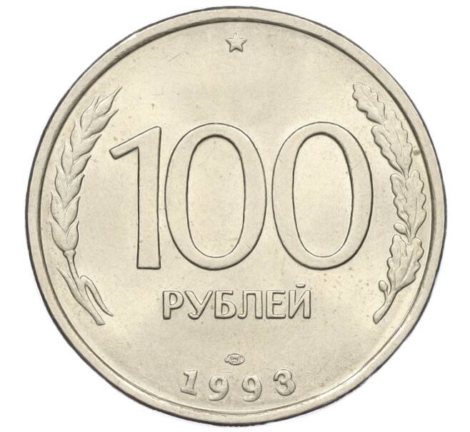 Монета 100 рублей 1993 года ЛМД (Артикул K12-01705)