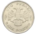 Монета 100 рублей 1993 года ЛМД (Артикул K12-01707)