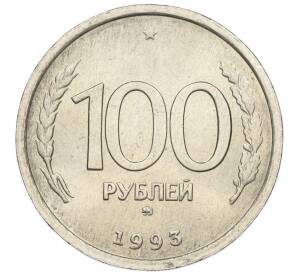 100 рублей 1993 года ММД