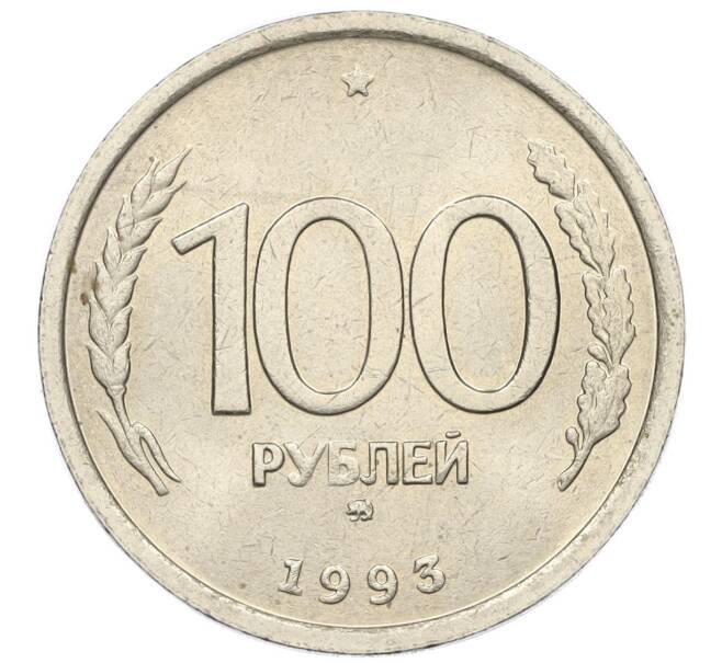 Монета 100 рублей 1993 года ММД (Артикул K12-01713)