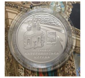 5 гривен 2017 года Екатерининская церковь в Чернигове (в буклете) — Фото №1