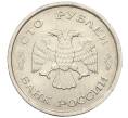 Монета 100 рублей 1993 года ММД (Артикул K12-01717)
