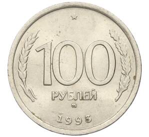100 рублей 1993 года ММД — Фото №1