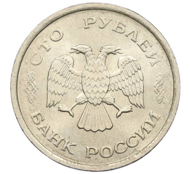 Монета 100 рублей 1993 года ММД (Артикул K12-01722)