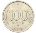 Монета 100 рублей 1993 года ММД (Артикул K12-01723)
