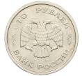 Монета 100 рублей 1993 года ММД (Артикул K12-01725)