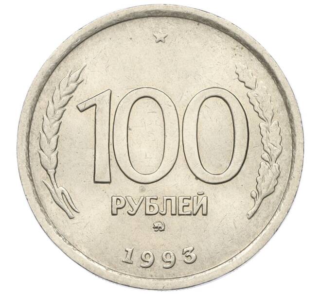 Монета 100 рублей 1993 года ММД (Артикул K12-01727)