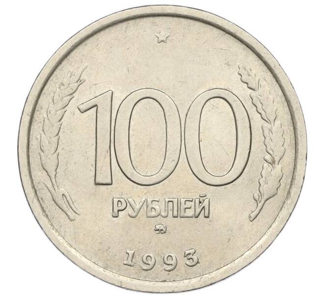 Монета 100 рублей 1993 года ММД (Артикул: K12-01728) — Фото №1