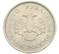 Монета 100 рублей 1993 года ММД (Артикул: K12-01728) — Фото №2