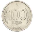 Монета 100 рублей 1993 года ММД (Артикул K12-01731)