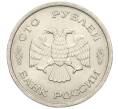 Монета 100 рублей 1993 года ММД (Артикул K12-01733)
