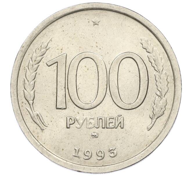Монета 100 рублей 1993 года ММД (Артикул: K12-01734) — Фото №1
