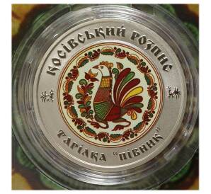 5 гривен 2017 года Украинское наследие — Косовская роспись (в буклете) — Фото №1