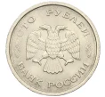 Монета 100 рублей 1993 года ММД (Артикул K12-01735)