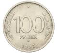 Монета 100 рублей 1993 года ММД (Артикул K12-01737)