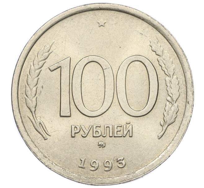 Монета 100 рублей 1993 года ММД (Артикул: K12-01742) — Фото №1