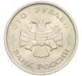 Монета 100 рублей 1993 года ММД (Артикул: K12-01742) — Фото №2