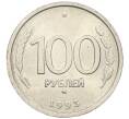 Монета 100 рублей 1993 года ММД (Артикул: K12-01744) — Фото №1