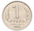 Монета 1 рубль 1991 года ЛМД (ГКЧП) (Артикул: K12-01748) — Фото №1