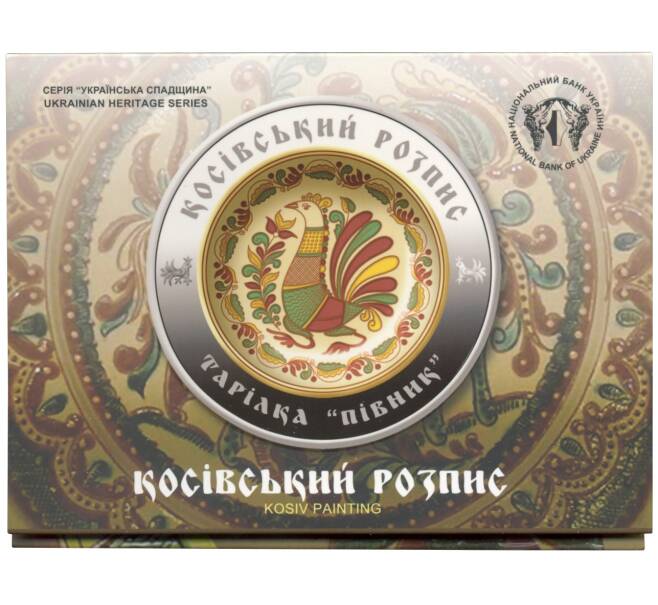 5 гривен 2017 года Украинское наследие — Косовская роспись (в буклете) (Артикул M2-6413)