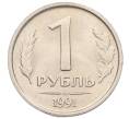 Монета 1 рубль 1991 года ЛМД (ГКЧП) (Артикул: K12-01750) — Фото №1