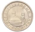 Монета 1 рубль 1991 года ЛМД (ГКЧП) (Артикул: K12-01753) — Фото №2